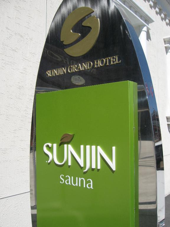 Sunjin Grand Hotel ウランバートル エクステリア 写真